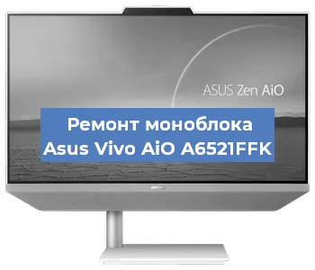 Модернизация моноблока Asus Vivo AiO A6521FFK в Красноярске